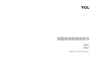TCL 65Q1